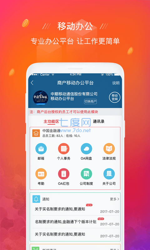 融通金app