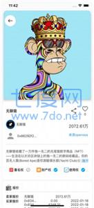 恒镜数字藏品