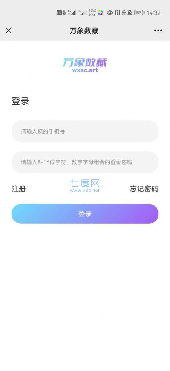 万象数字藏品