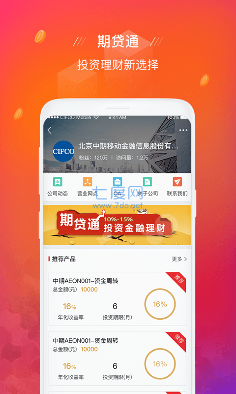 融通金app