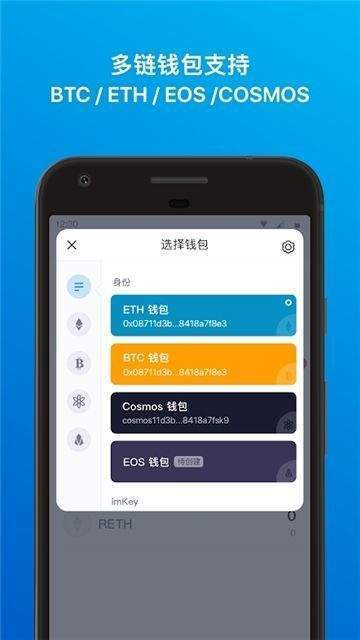 imtoken钱包 v6.0.2