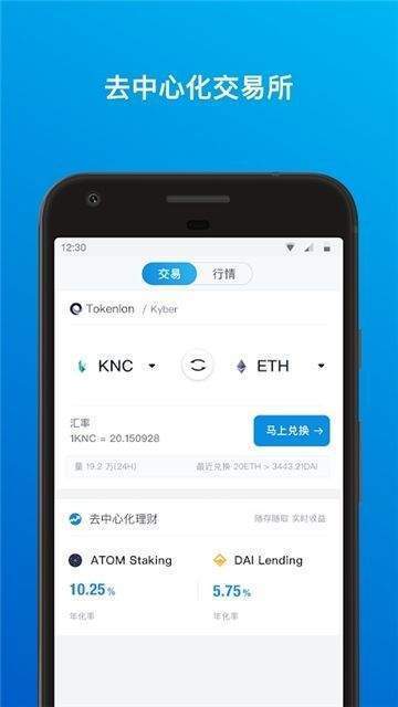 imtoken钱包 v6.0.2