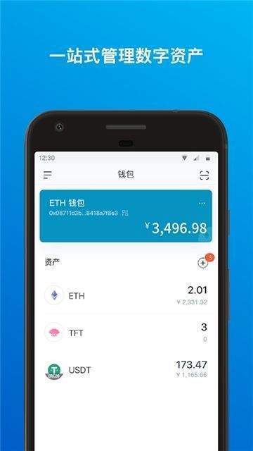 imtoken钱包 v6.0.2