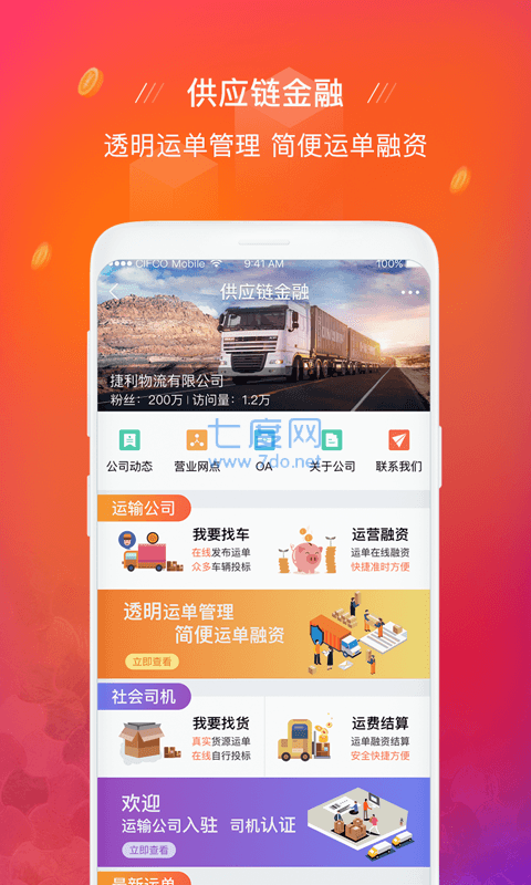 融通金app