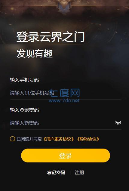 云界之门数字藏品