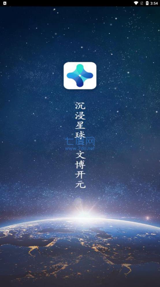 文博Meta数字藏品