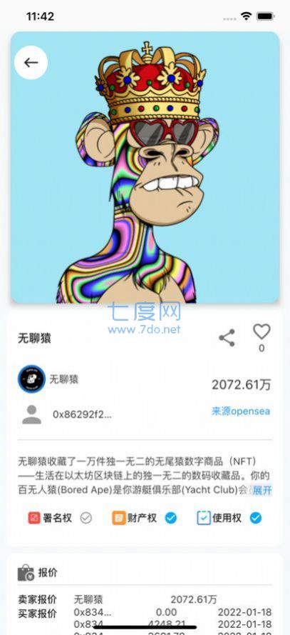 恒镜数字藏品图片2