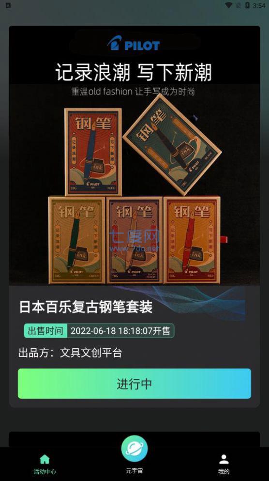 文博Meta数字藏品