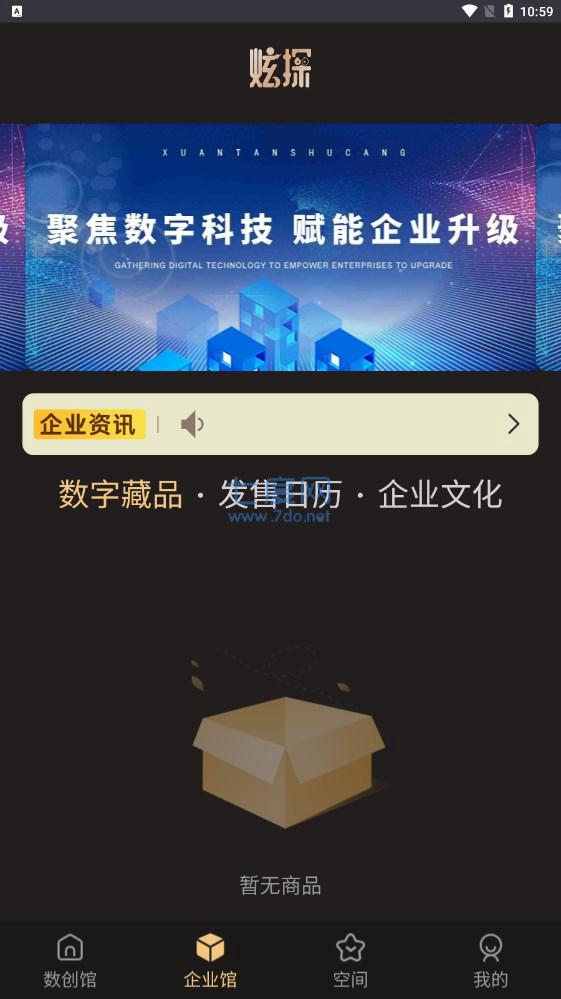 炫探