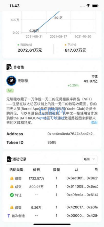 恒镜数字藏品图片3