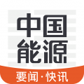 中国能源