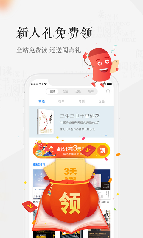 天翼阅读文化