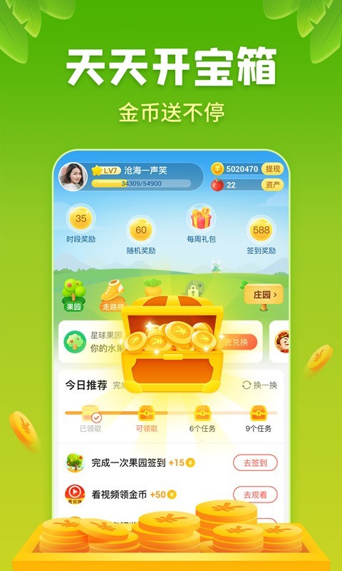 星球联盟