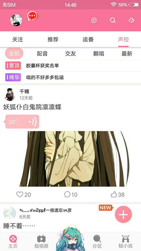 次元胶囊app