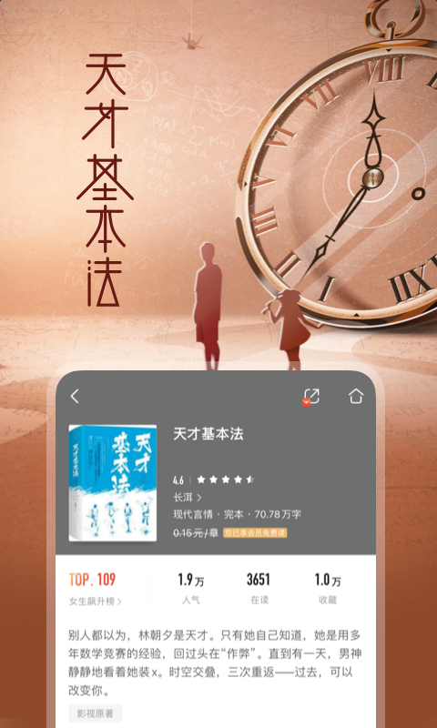 中国移动咪咕阅读