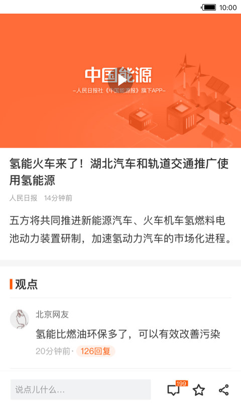 中国能源