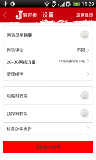 聚好看app