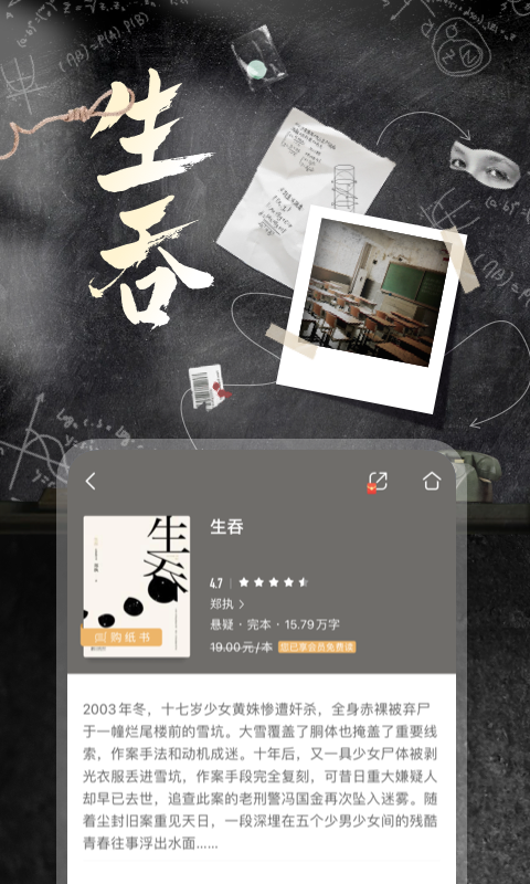 中国移动咪咕阅读