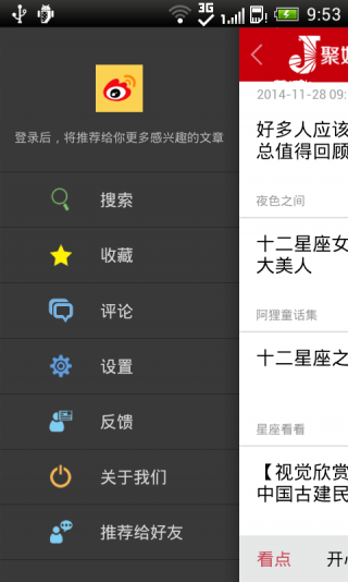聚好看app