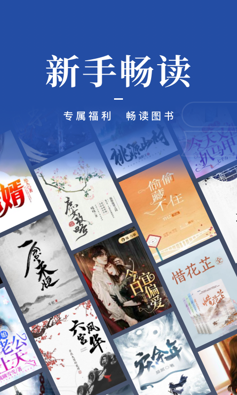 中国移动咪咕阅读
