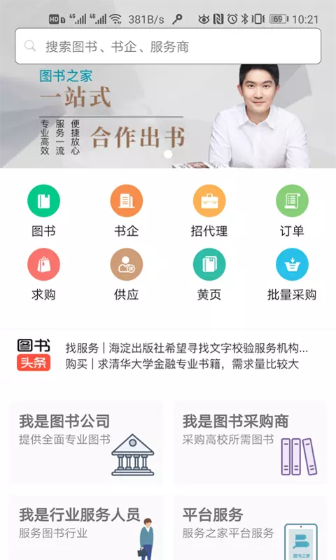 图书之家