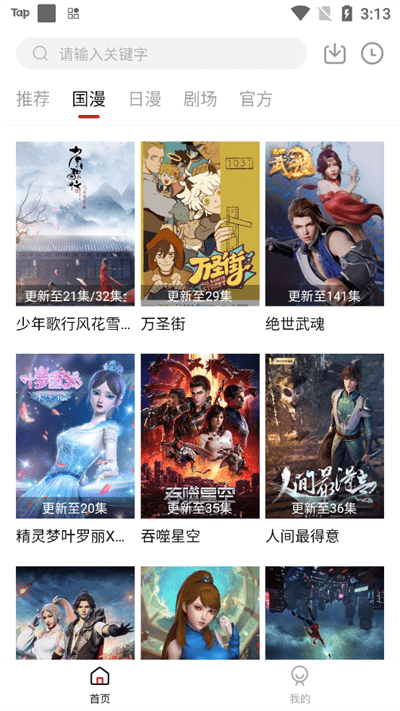 异世界app