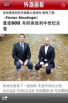 外滩画报