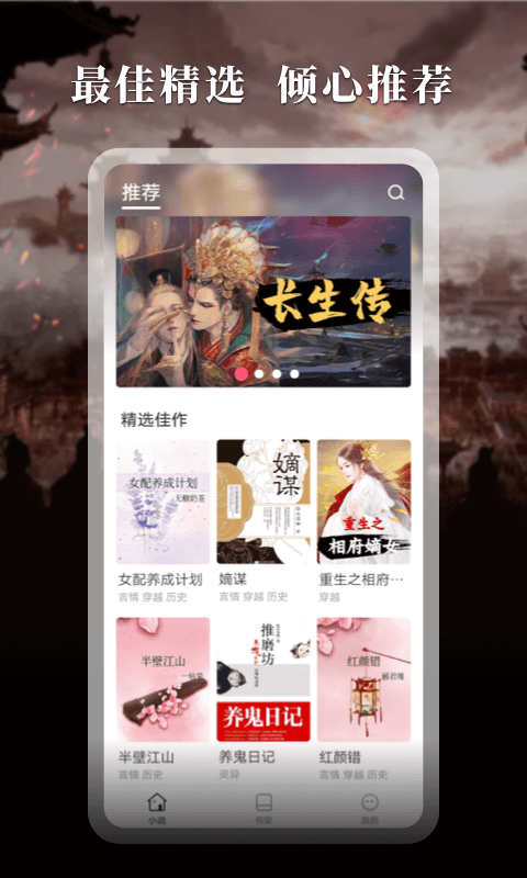 趣话小说