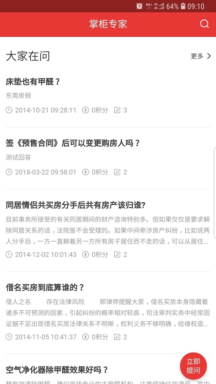房掌柜