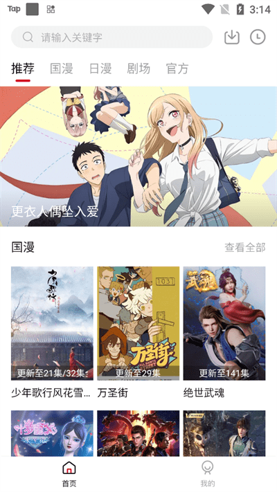 异世界app