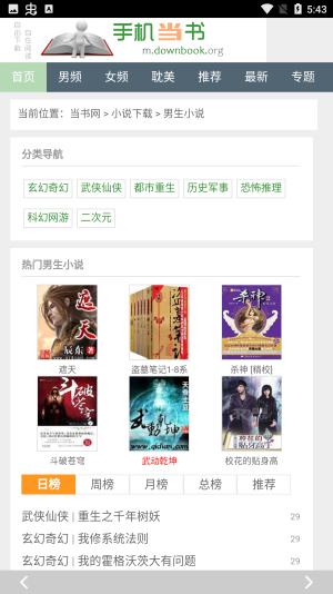 手机书包