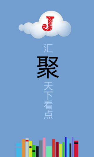 聚好看app