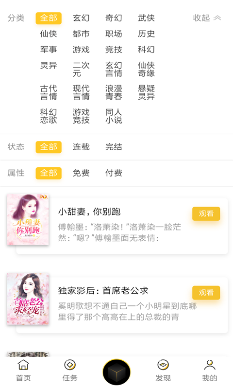 潘多拉魔盒app