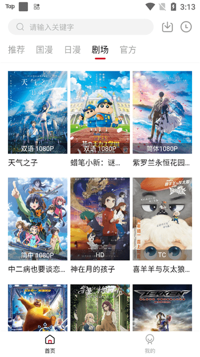 异世界app