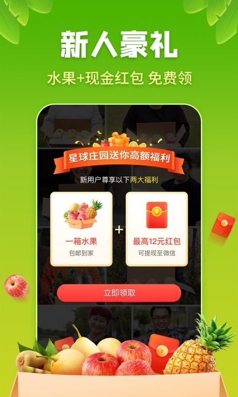 星球联盟