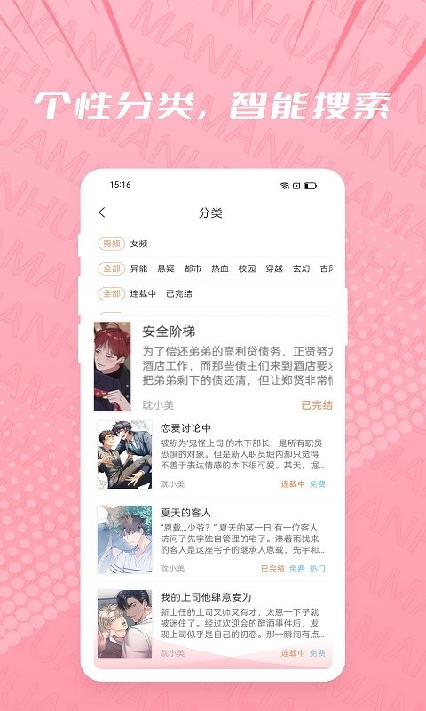 耽漫app