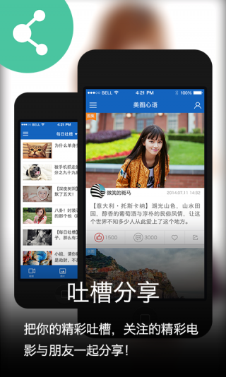 青年图摘