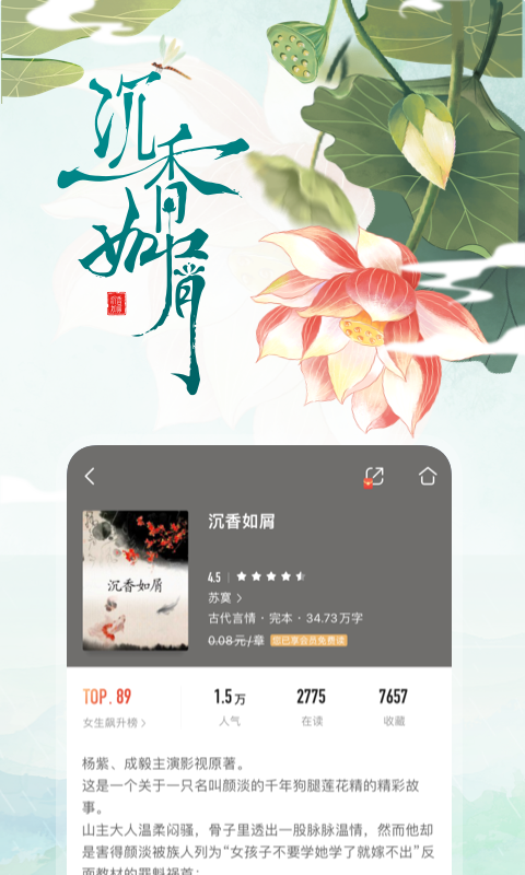 中国移动咪咕阅读