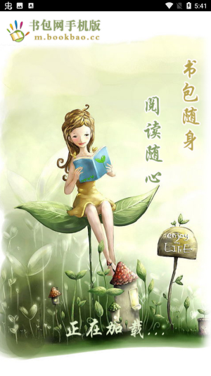 手机书包
