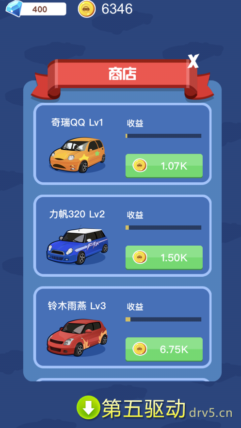 豪车大奖赛红包版福利