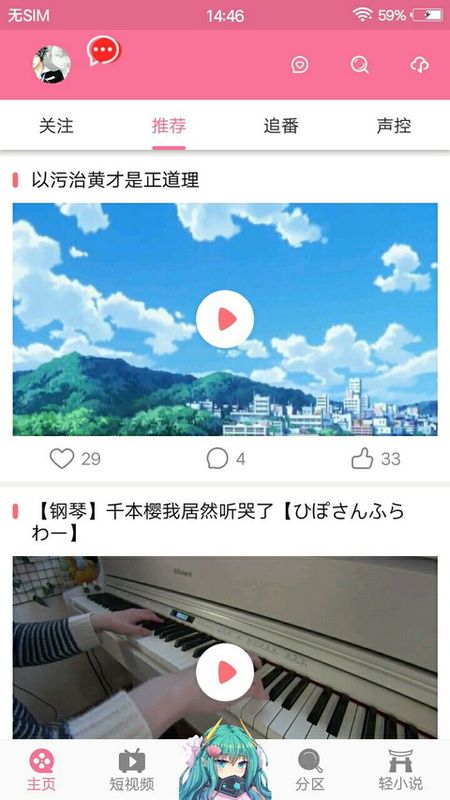 次元胶囊app