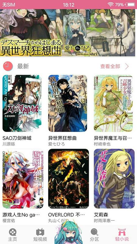 次元胶囊app