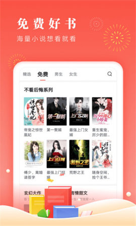 清言小说app