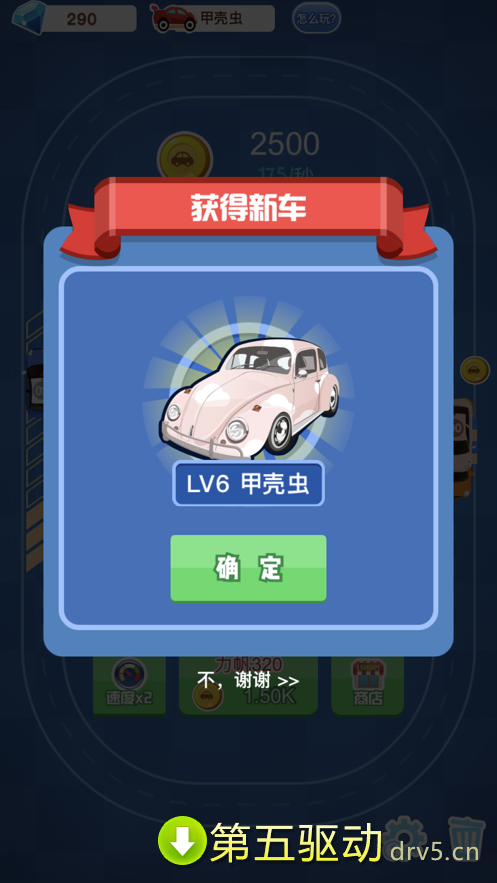 豪车大奖赛红包版福利