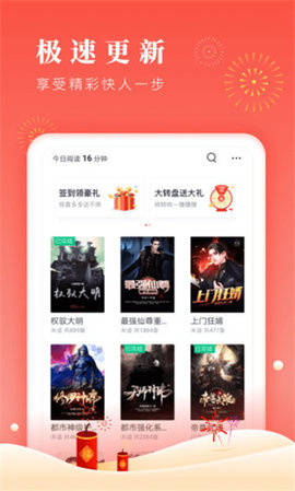 清言小说app