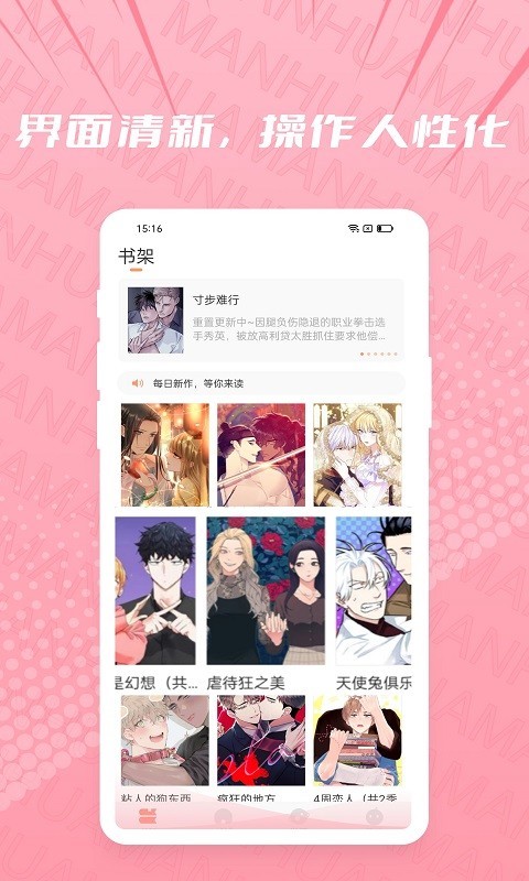 耽漫app