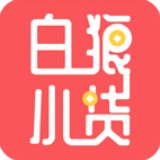 白狼小贷