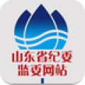 山东省纪委监委网站