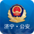 济宁公安app