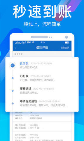 梦想贷借款